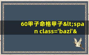 60